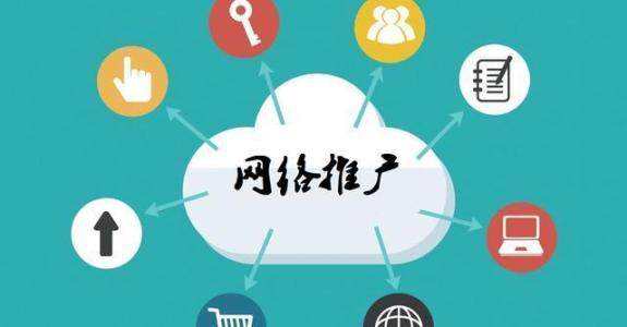 进贤传统企业做网络推广应该要明白这3个重要问题