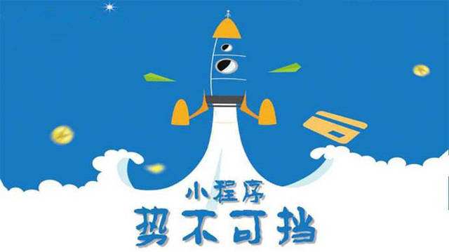 进贤微信小程序开发如何助力传统零售商突破经营难题